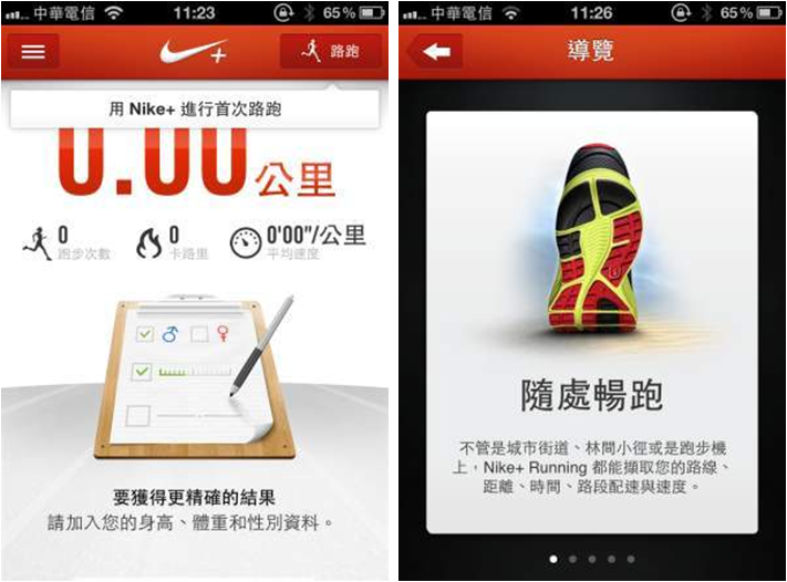 誰(shuí)是王者？是APP還是移動(dòng)版網(wǎng)頁(yè)？