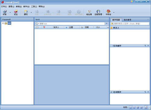 企業(yè)郵箱客戶(hù)端設(shè)置之Foxmail客戶(hù)端的使用